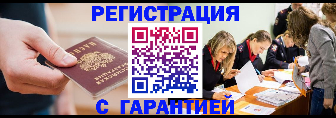 прописка паспорт в Усолье-Сибирском