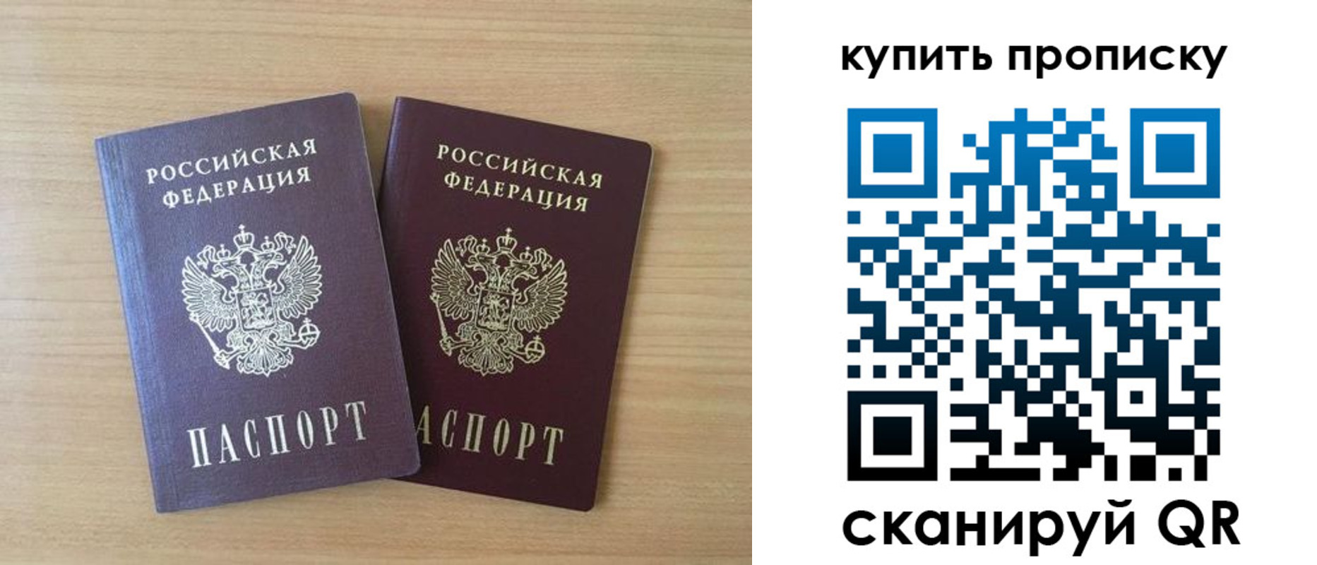 временная регистрация гарантия в Усолье-Сибирском