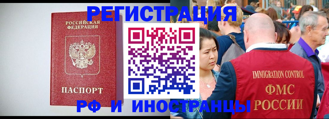 временная регистрация госуслуги в Усолье-Сибирском