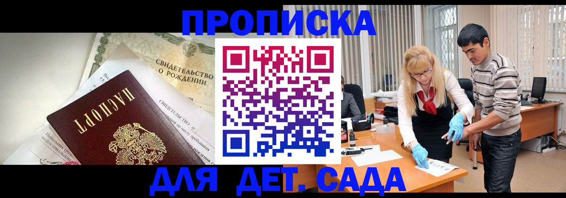 купить прописку в Усолье-Сибирском