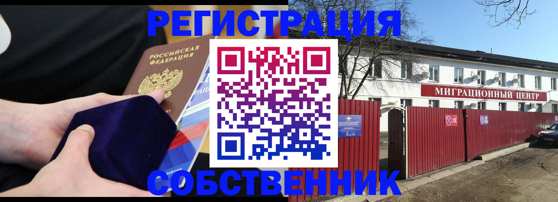 регистрация в Усолье-Сибирском
