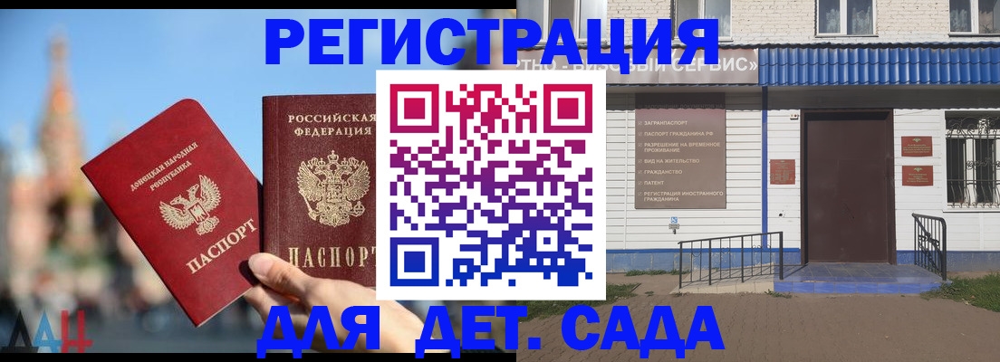 прописка для школы в Усолье-Сибирском
